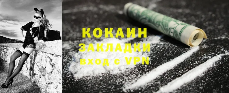 Cocaine 98%  маркетплейс официальный сайт  Покровск 