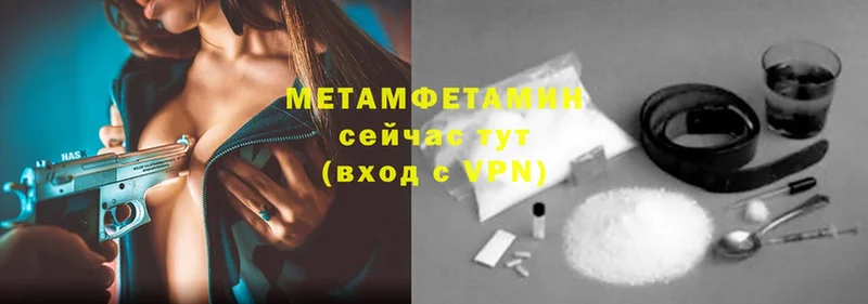 где купить   Покровск  МЕТАМФЕТАМИН Methamphetamine 